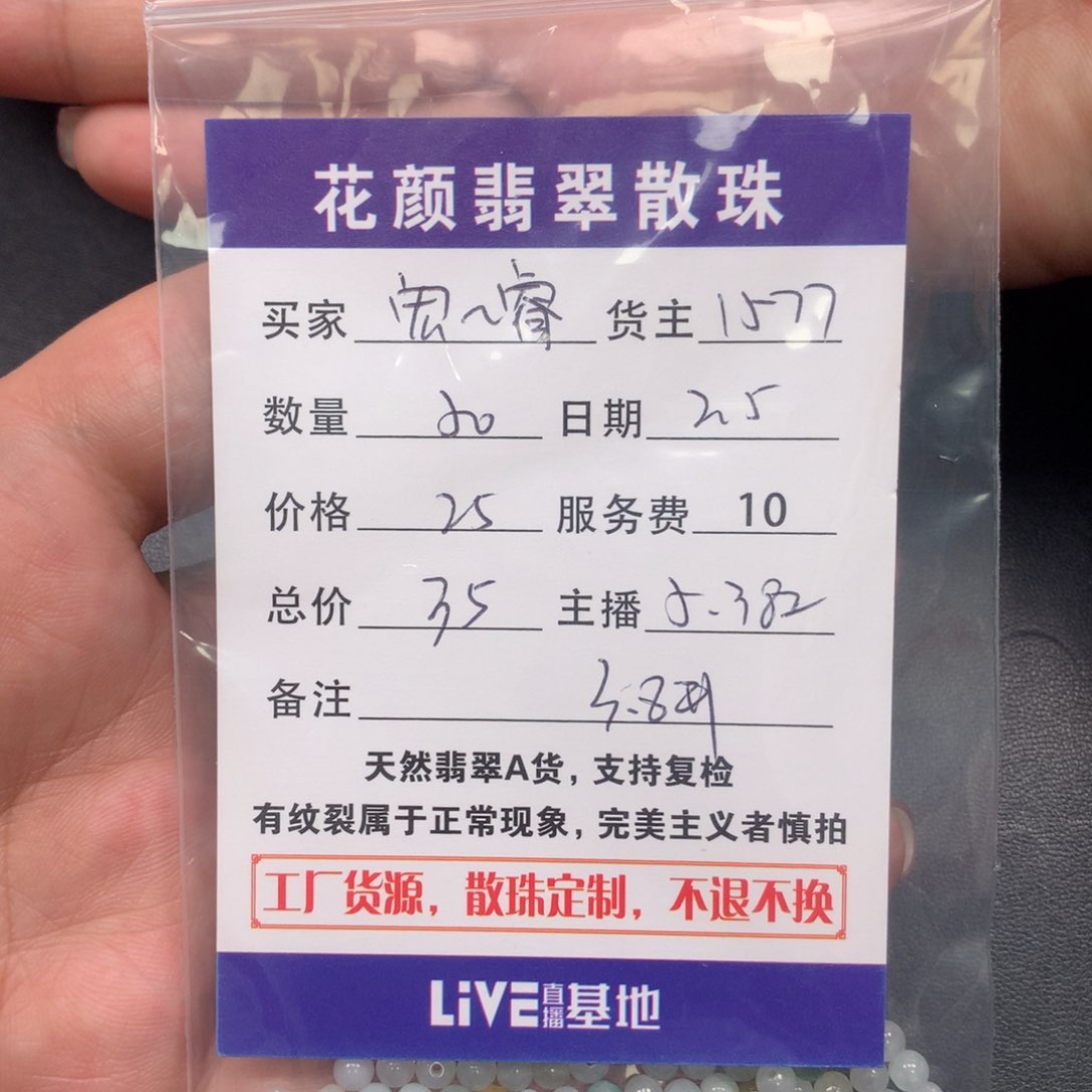 翡翠手链未镶嵌宏*睿