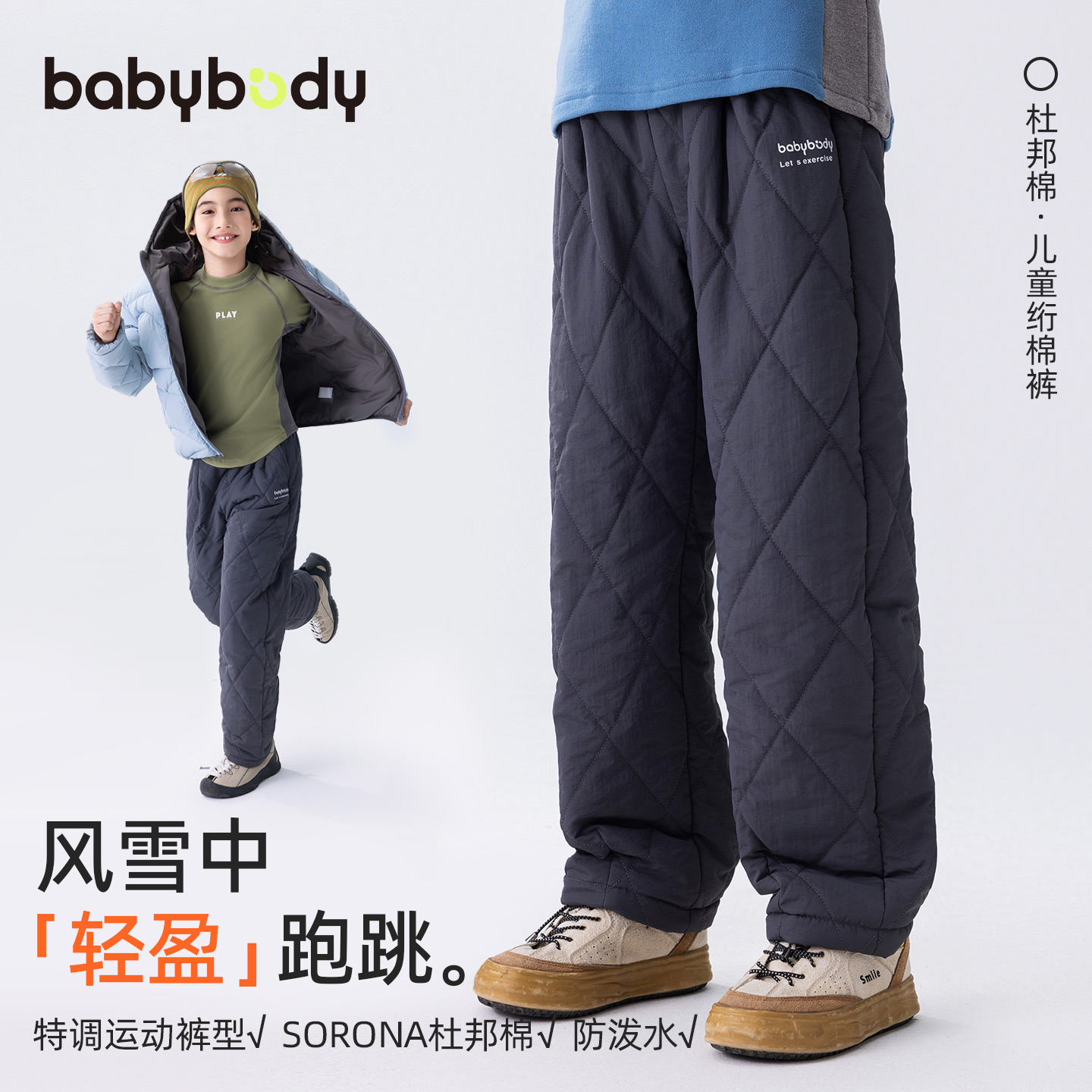 babybody男女童秋冬裤子2025新款洋气轻棉裤秋冬加厚款棉裤童装