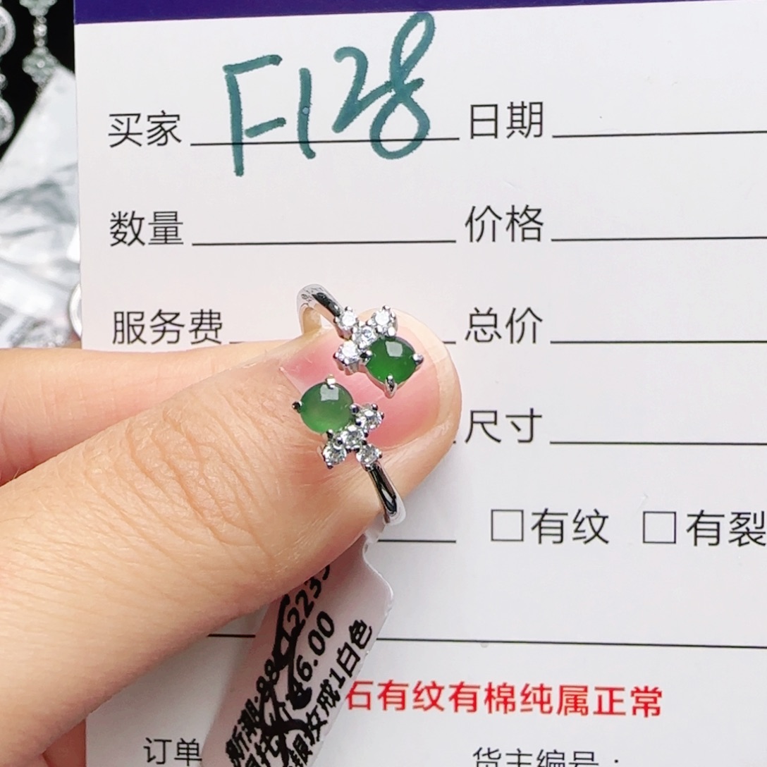 银S925镶嵌戒指翡翠