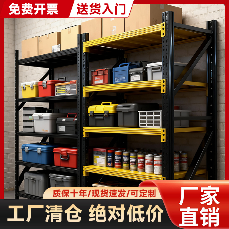 中型重型承重架商超用仓储货架家用耐用款置物架单层承重300公斤