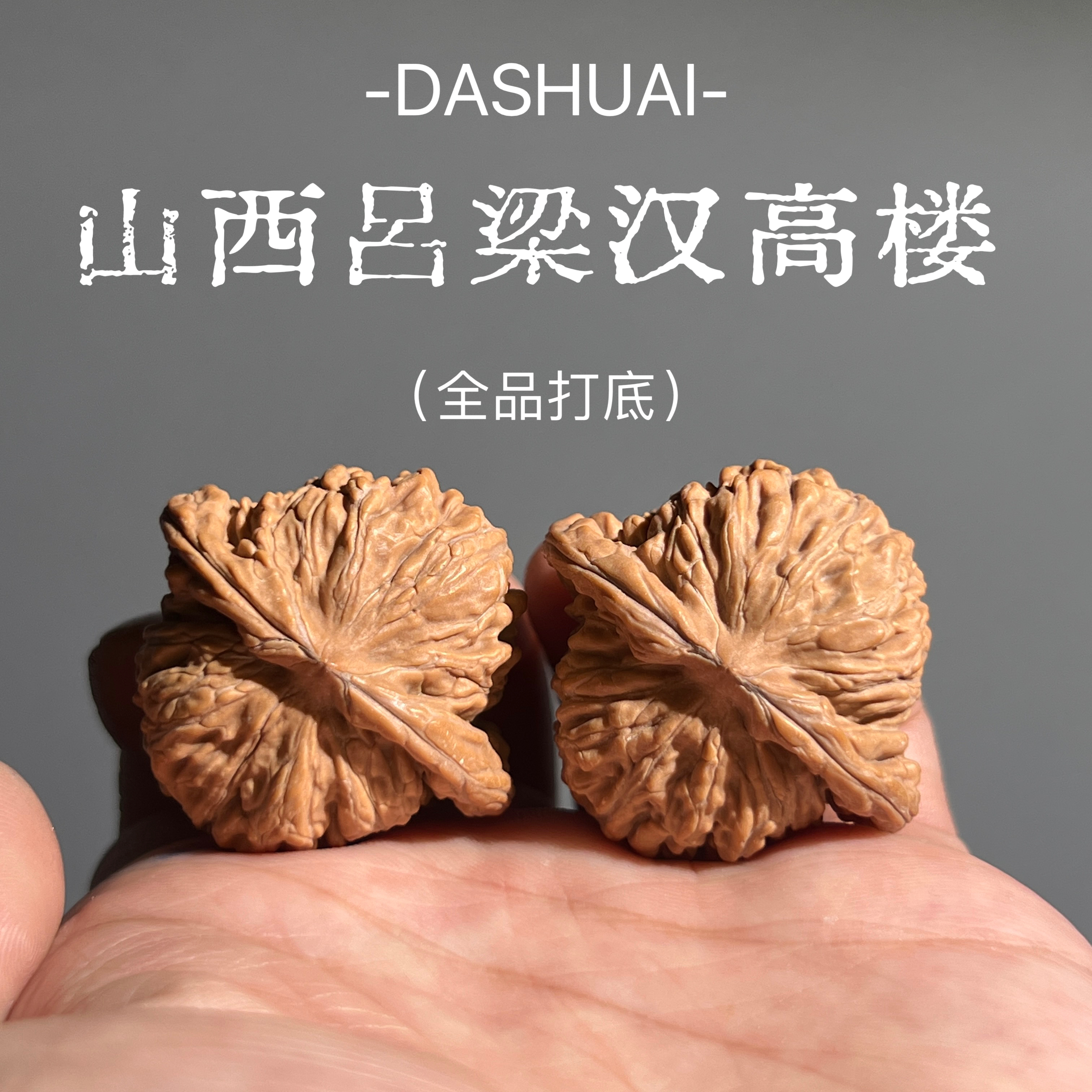 爆款山西吕梁汉高楼