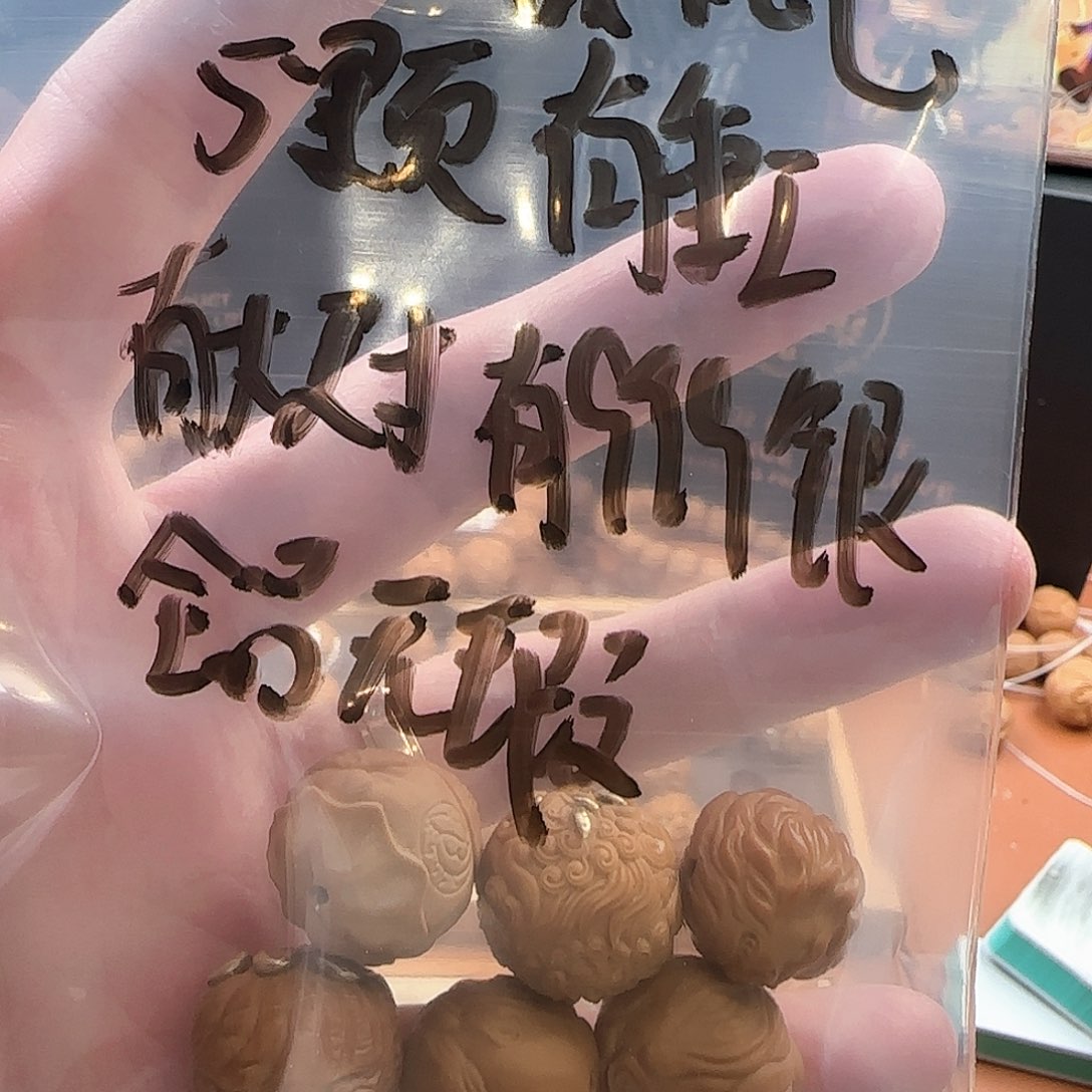 猴头核桃吊坠镶嵌大礼包