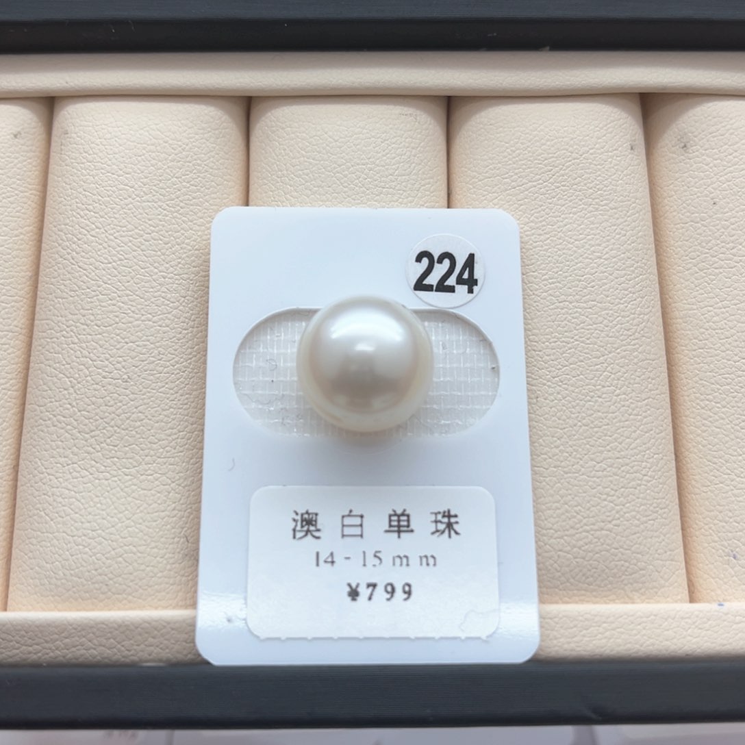 海水珍珠澳白单珠14-15未镶嵌