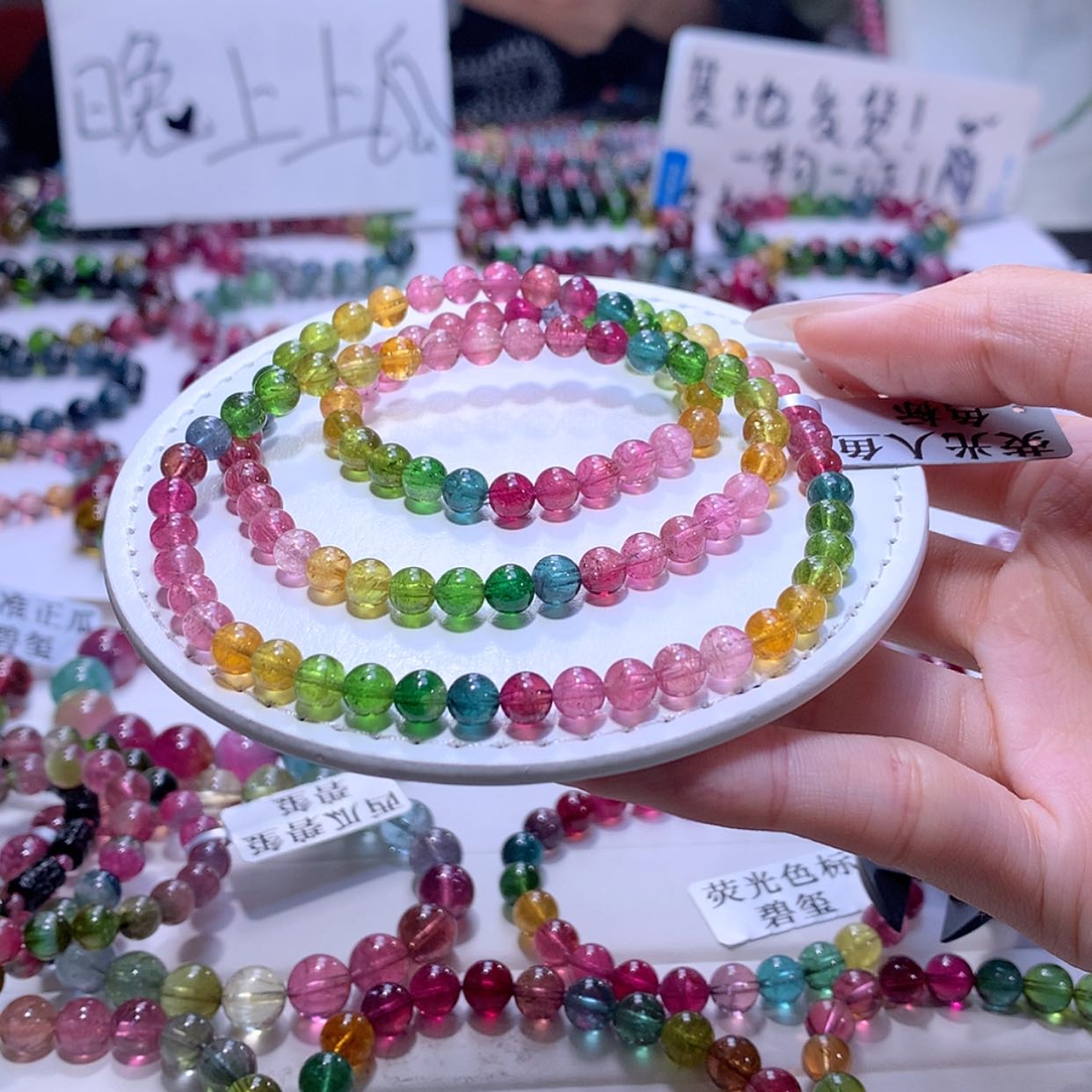 【闪购商品】碧玺手链未镶嵌碧玺