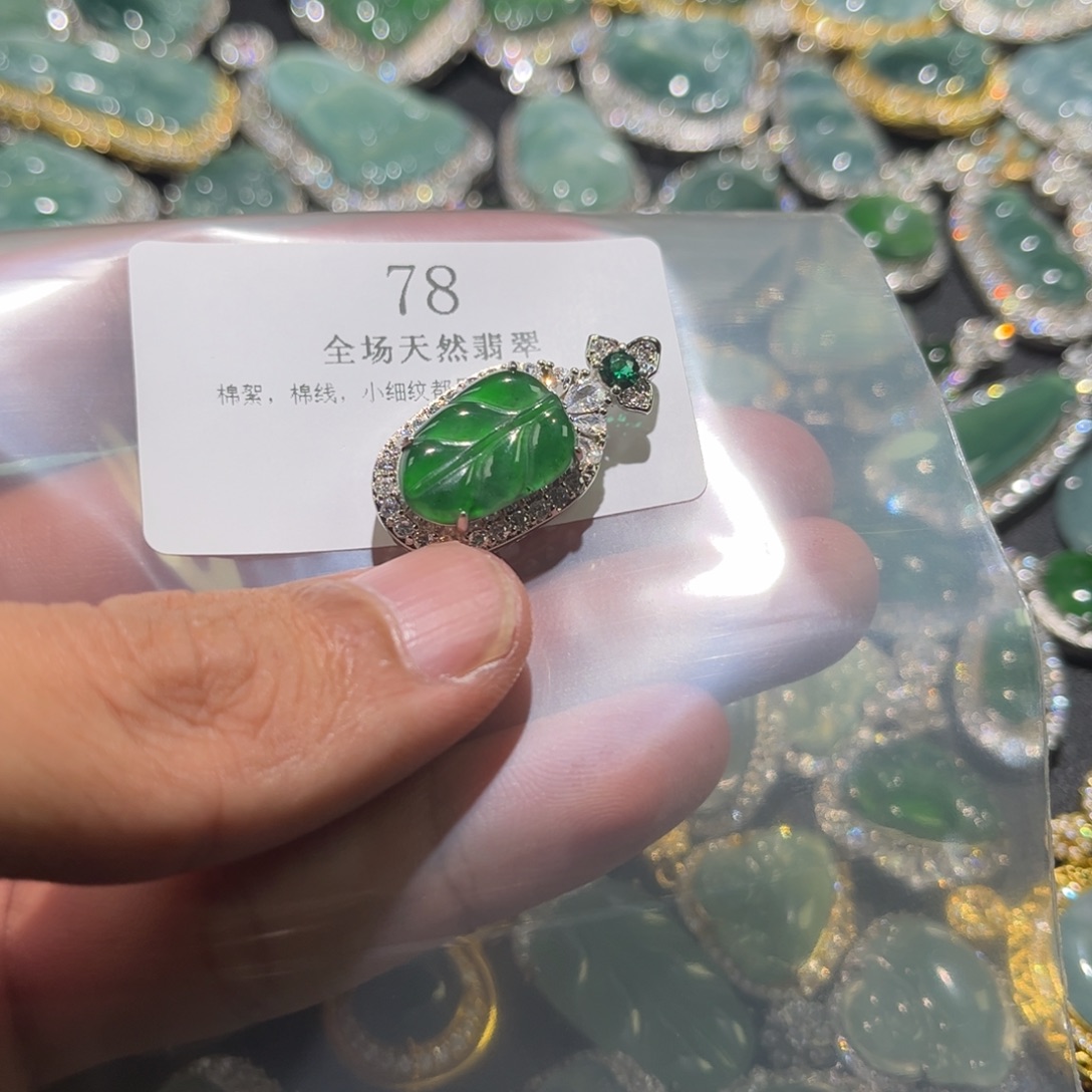 翡翠未镶嵌吊坠(不含链)