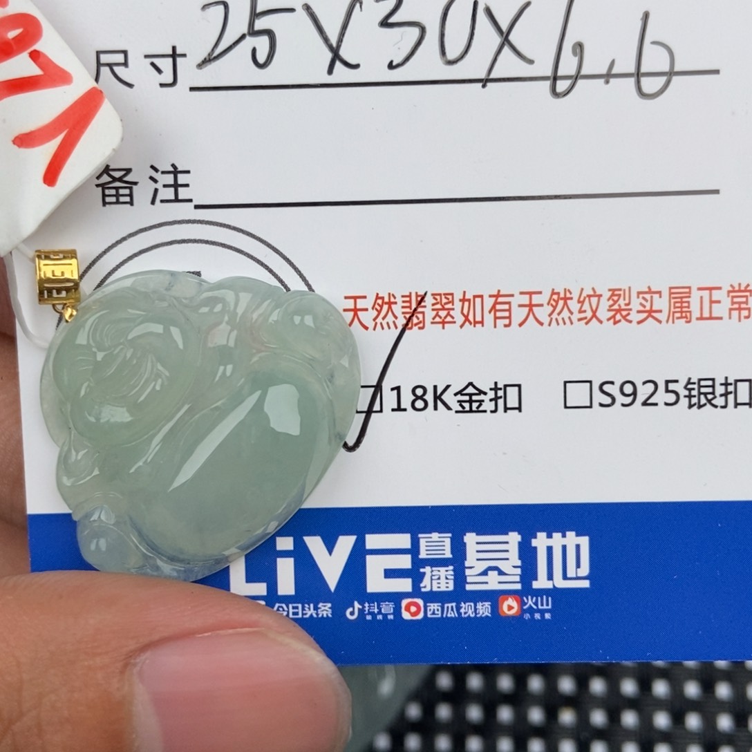 翡翠颈饰未镶嵌小*吊坠