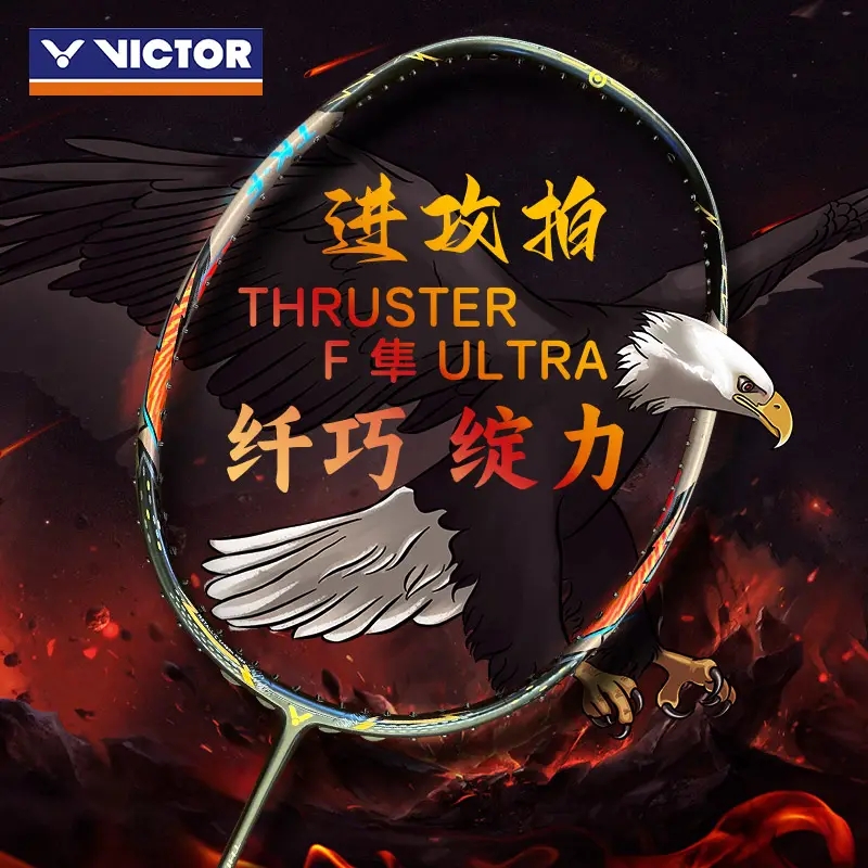 VICTOR/威克多胜利羽毛球拍TK-F 隼 Ultra阿山战拍碳纤维暴力进攻