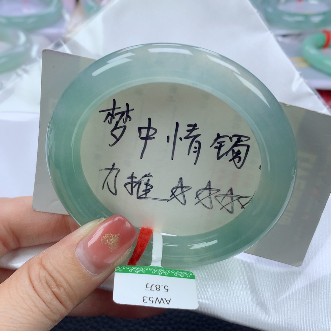 翡翠手镯未镶嵌53圈