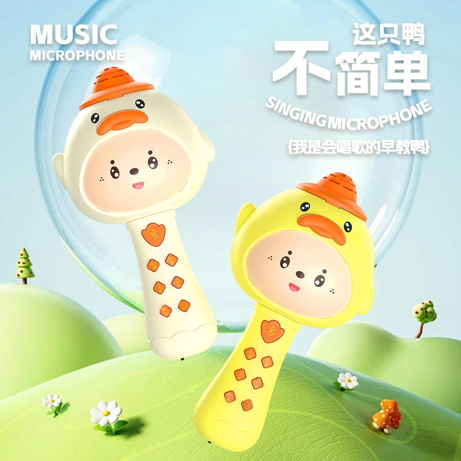 玩具小话筒音响一体麦克风故事机实验唱歌机无线蓝牙科学实验唱歌