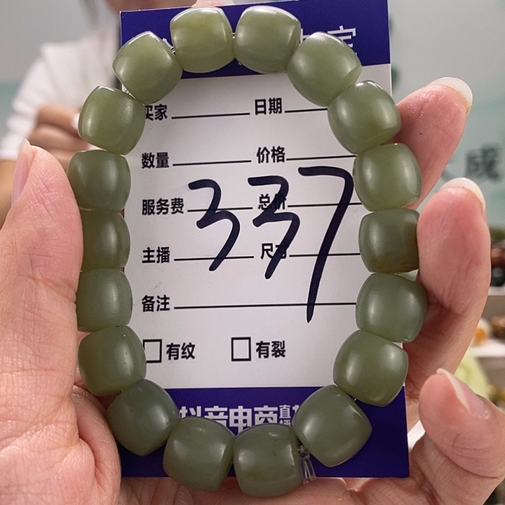 手链未镶嵌透闪石质玉济***海