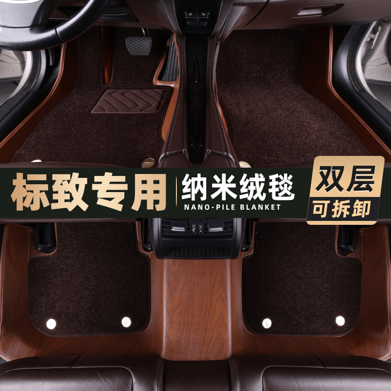 适用于东风标致408/508/308/5008/4008/3008/2008全包围脚垫