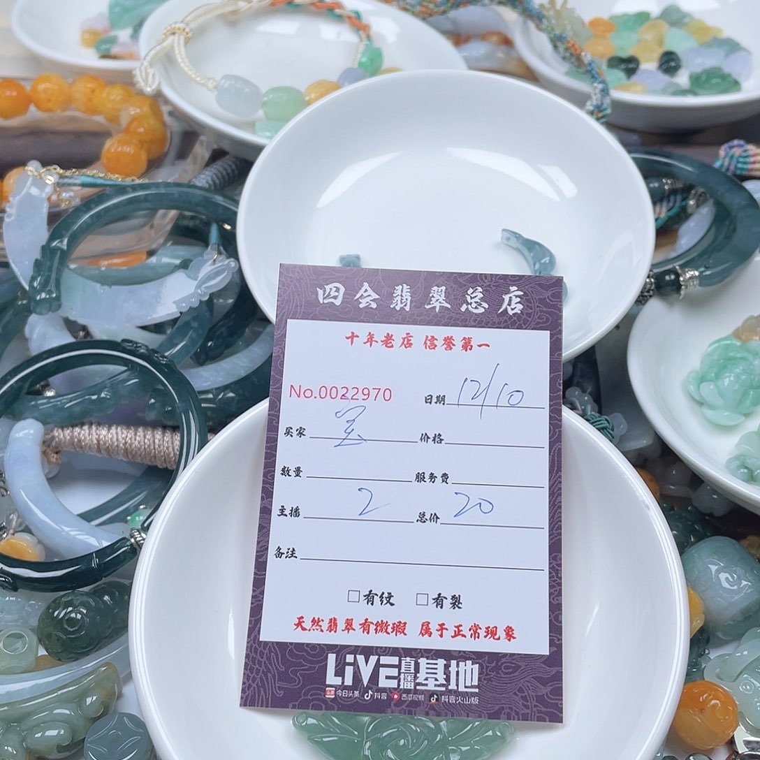 颈饰未镶嵌翡翠宝**家