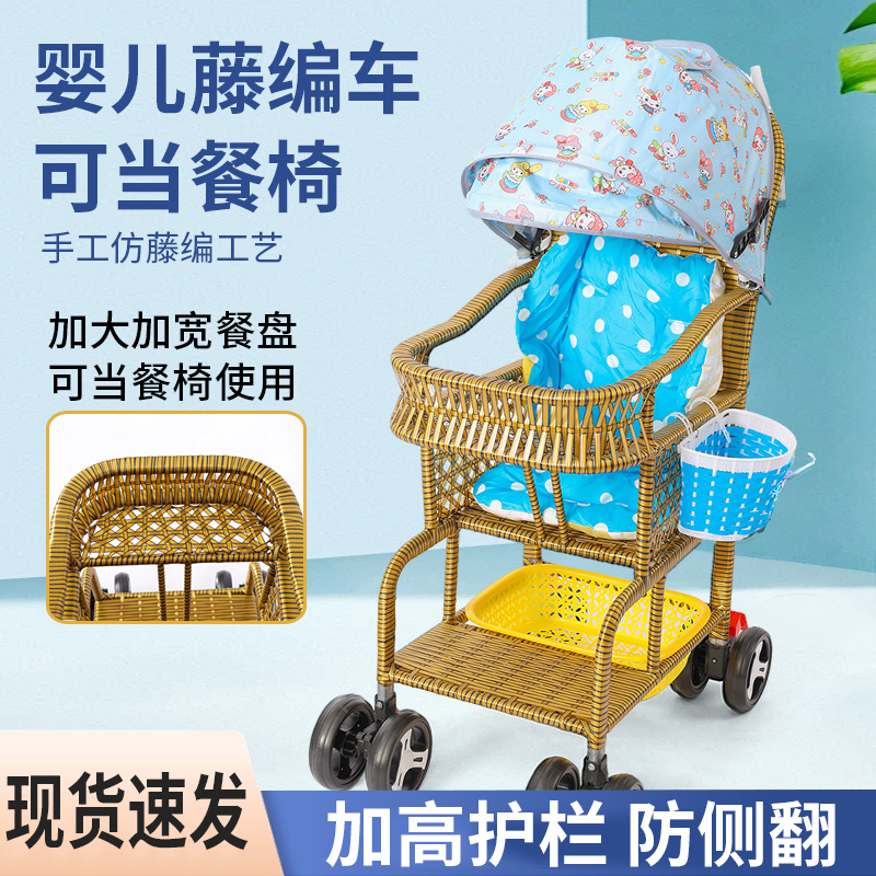 高围栏仿藤推车婴儿车夏季藤编车红色竹藤推车轻便藤椅婴儿手工编