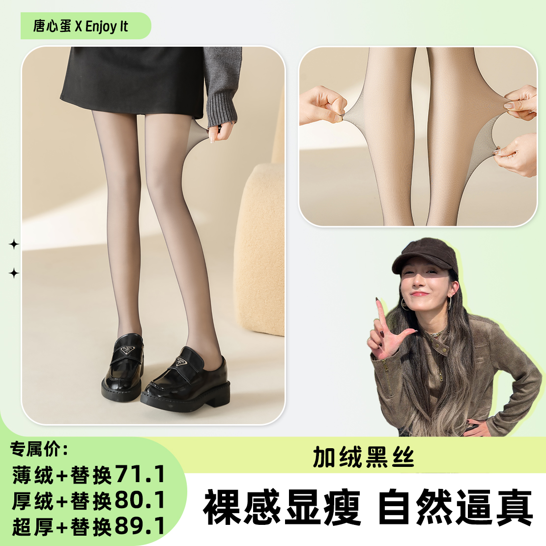 【组合链接】加绒黑丝光腿神器黑色丝袜女秋冬黑透肤连裤袜