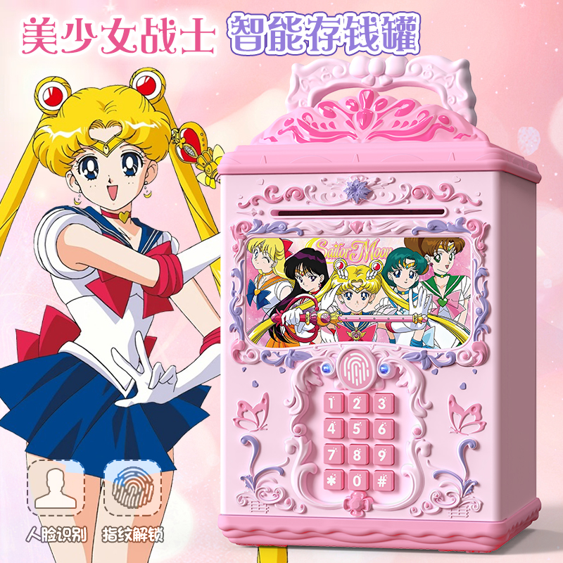 美少女战士20245年新款女孩儿童只进不出存钱罐储蓄箱新年礼物