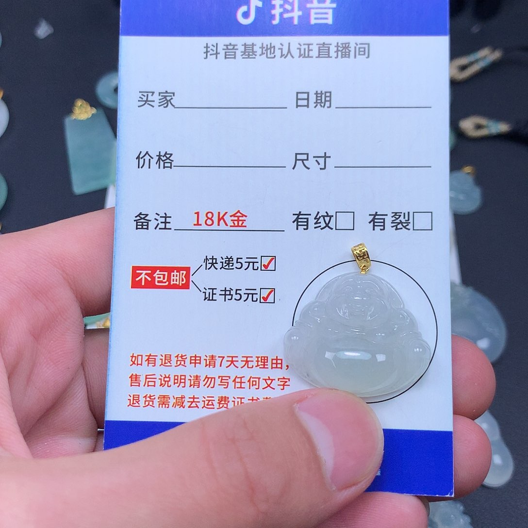 翡翠吊坠(不含链)未镶嵌