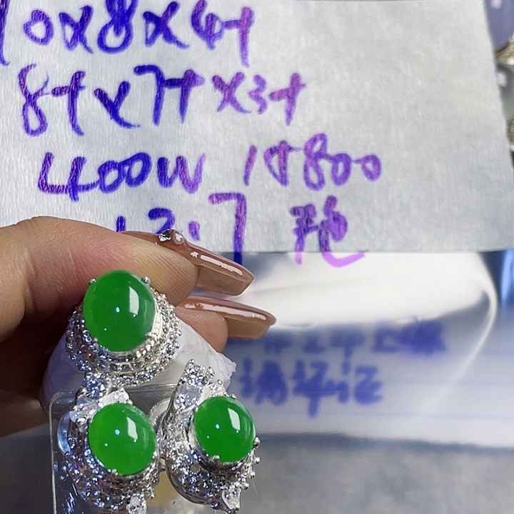 吐***8定制翡翠未镶嵌8655895588999