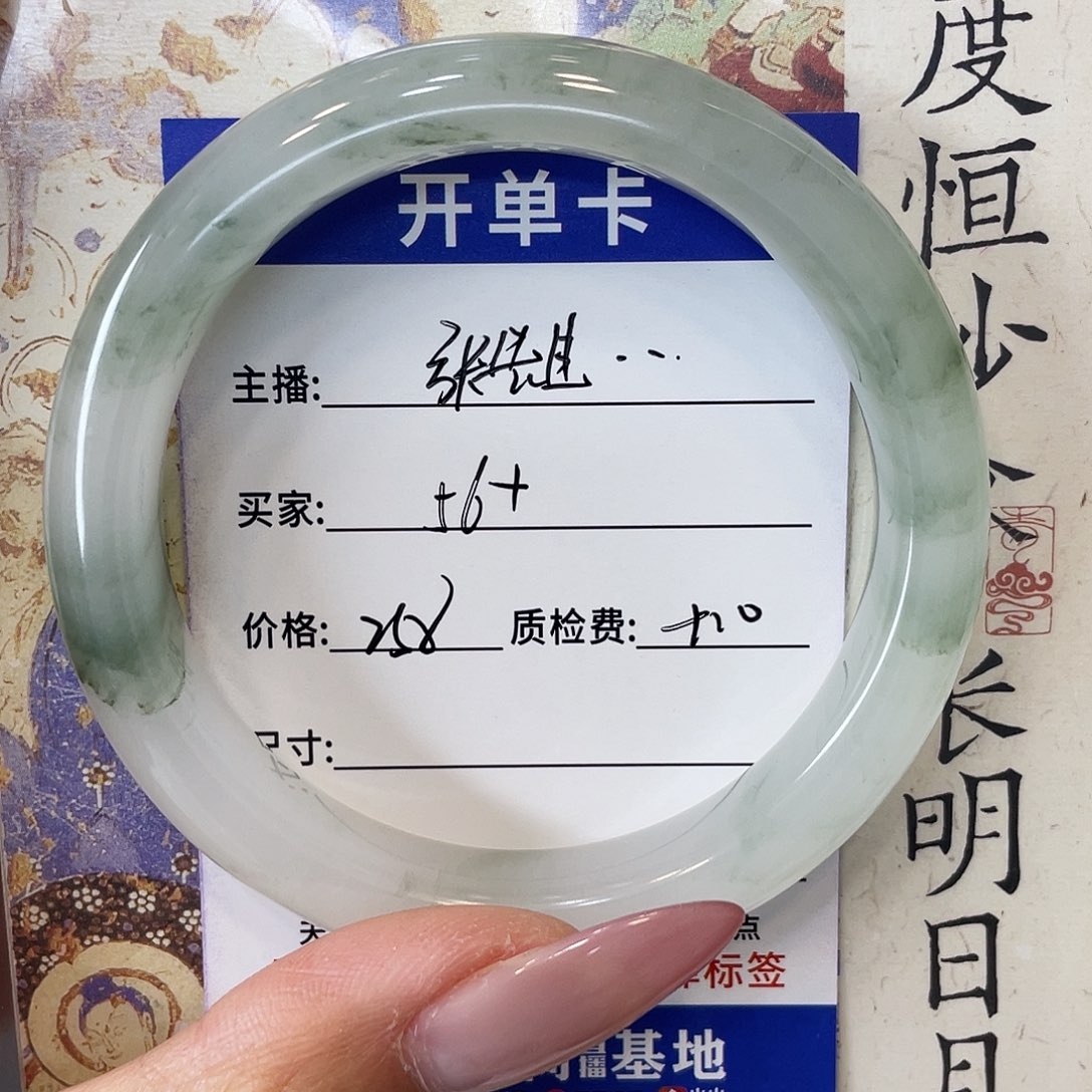 张***太石英质玉未镶嵌手镯