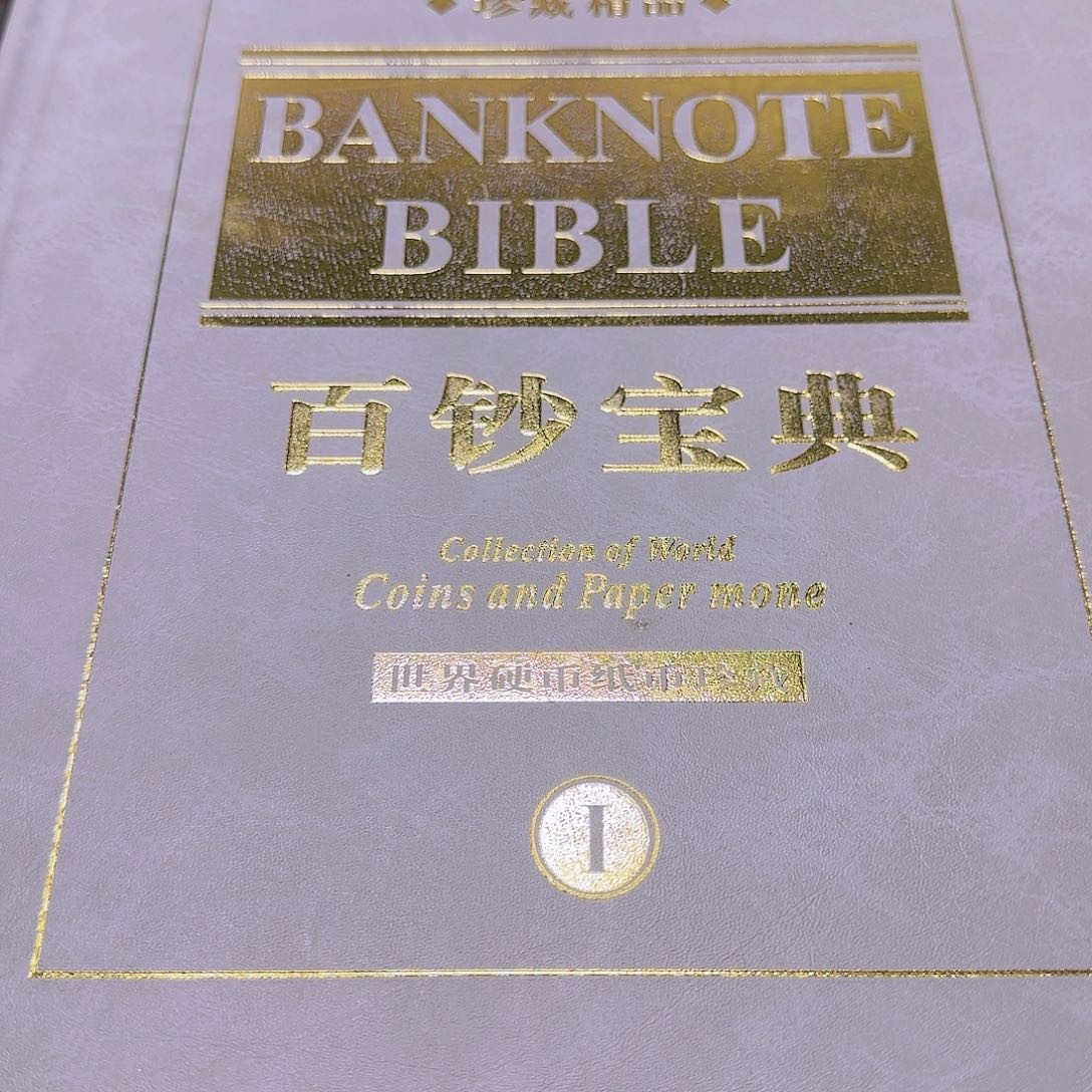 百币宝典福利册出特价福利