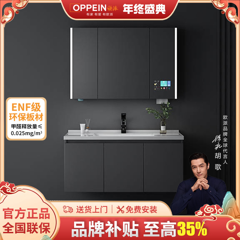 【OPPEIN L90魔镜柜浴室柜】轻奢灰水滴陶瓷一体盆浴室柜组合