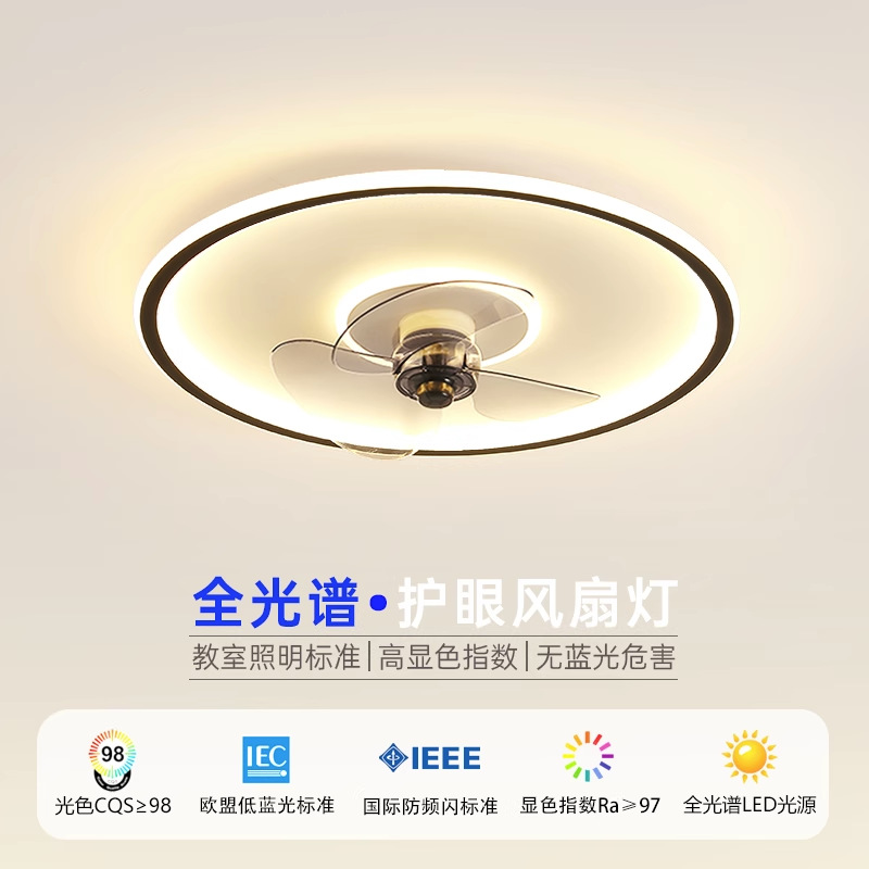 卧室风扇灯2025年新款简约现代护眼吸顶灯家用一体电扇客灯具
