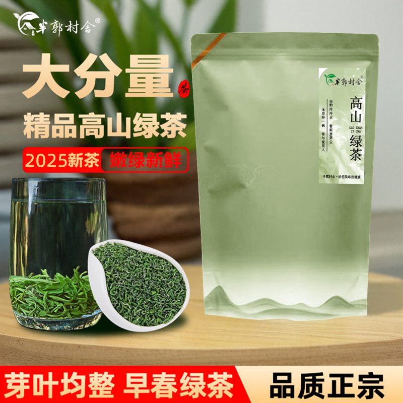 恩施硒茶高山云雾绿茶2025新茶嫩芽嫩叶碧螺春正品玉露鲜爽口粮茶