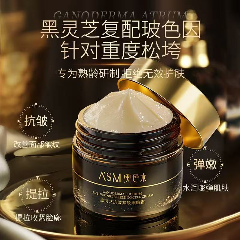 专松弛下垂买1送1奥色木玻色因抗皱面霜保湿提拉抗皱贵妇紧致淡纹