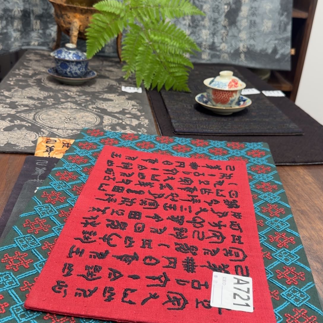 织绣11 都是一张价格三十六纺茶垫