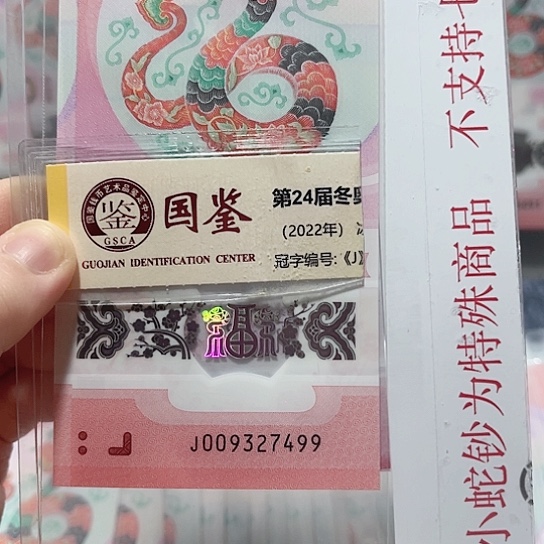 塑料009327499。。。。。。