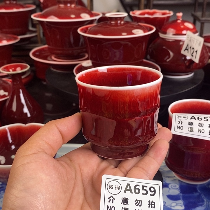 郎红微瑕疵杯 A659年底清仓福利