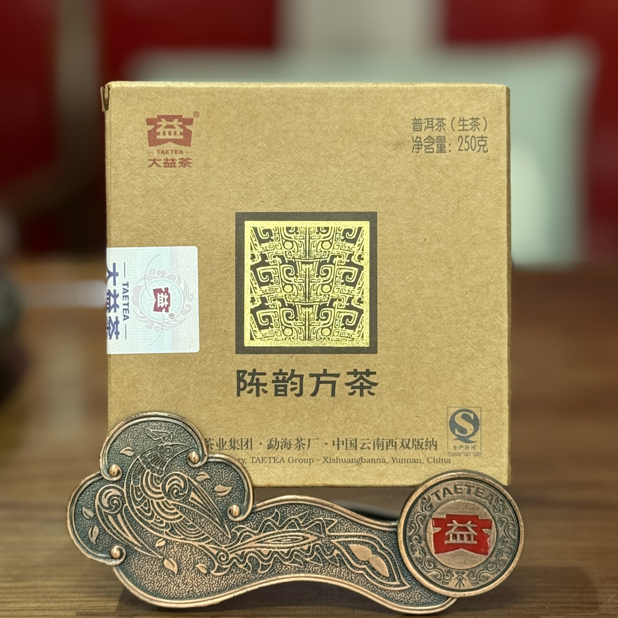 2013年陈韵方砖生茶 云南普洱便携茶砖 