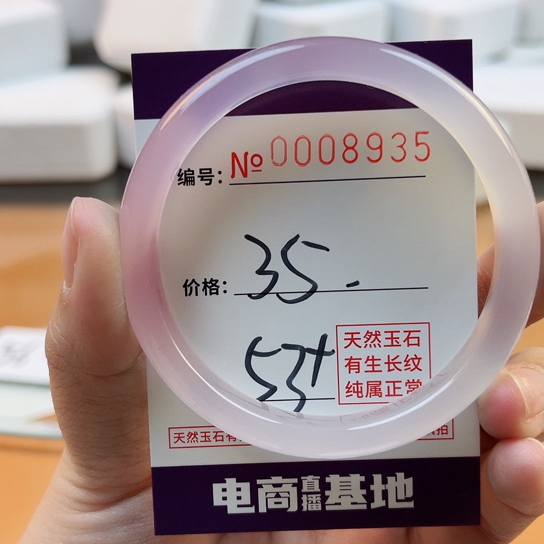 玛瑙/玉髓手镯未镶嵌8935