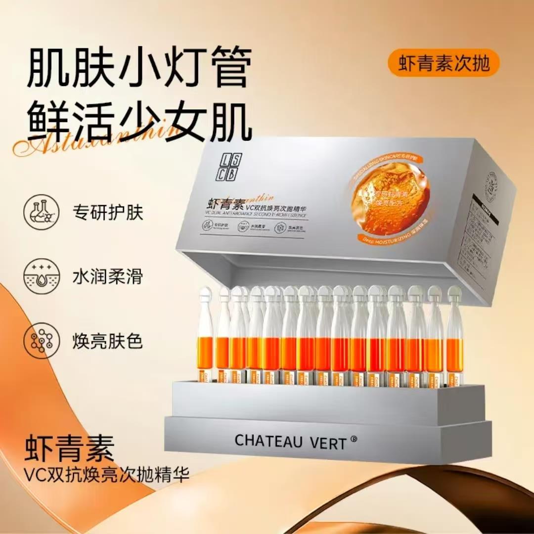 次抛精华液面部抗皱抗氧化紧致去黄提亮修护肌肤