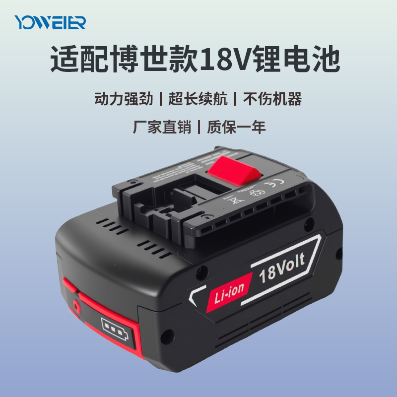 适配【博世款】电动工具通用锂电池18V大容量手电钻电锤电池