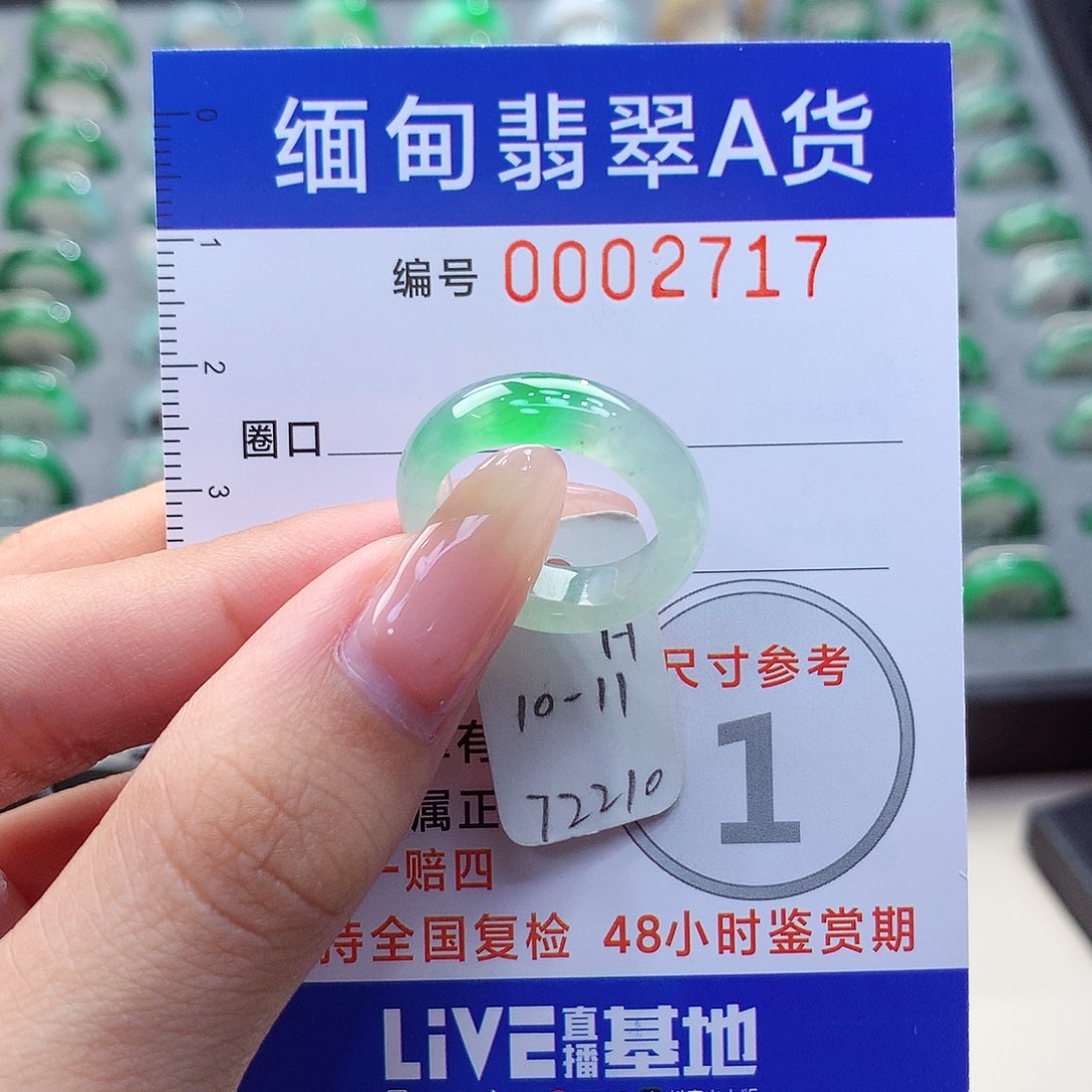 未镶嵌戒指翡翠晚*10号