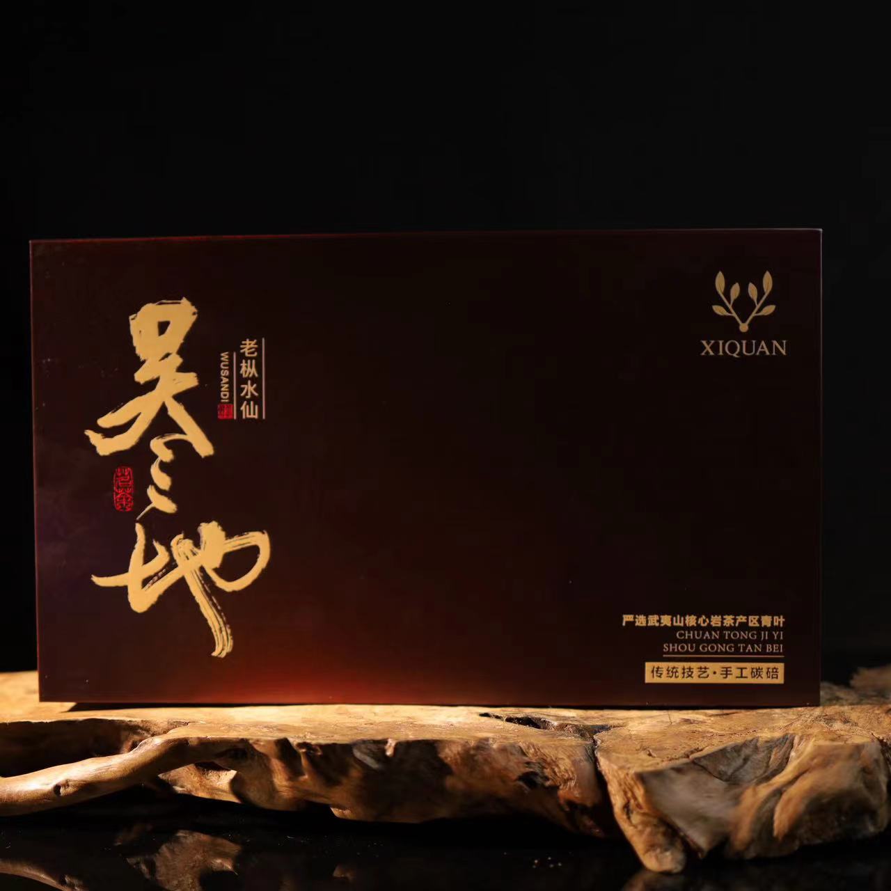 吴三地老枞水仙咖色礼盒