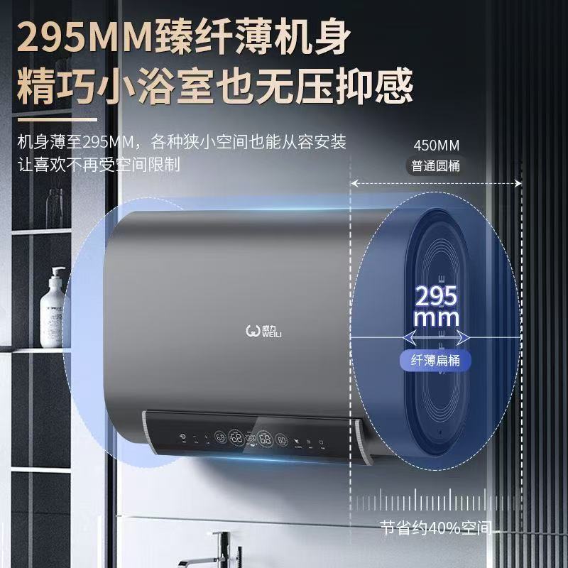 WEILI/威力3500W储水式电热水器一级能效速热适合卫生间洗澡使用