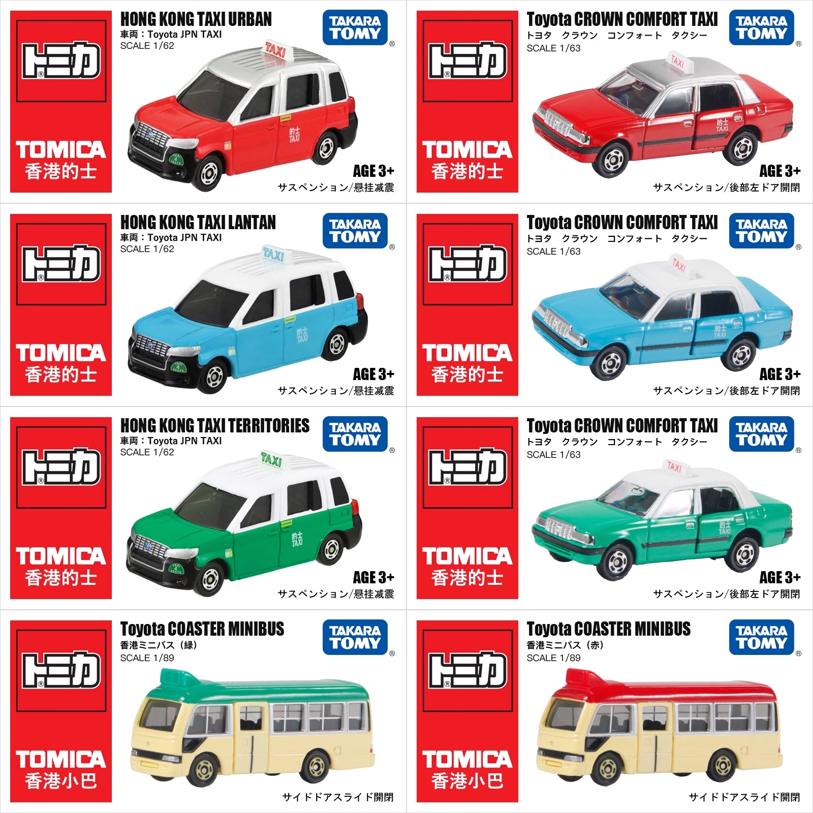 TOMY/多美红白盒仿真合金小汽车模型玩具香港迷你巴士BUS车118732