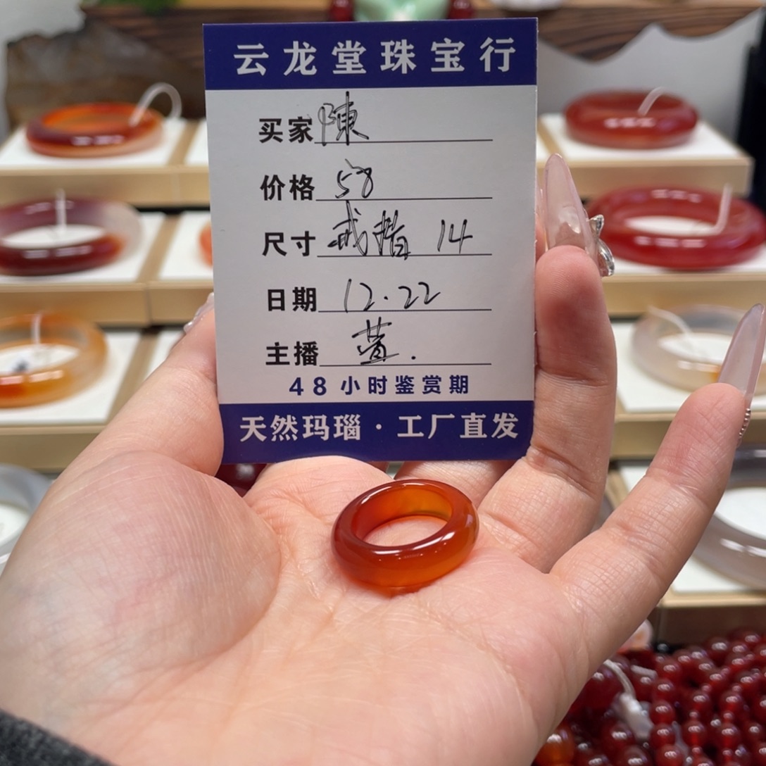 玛瑙/玉髓未镶嵌手镯