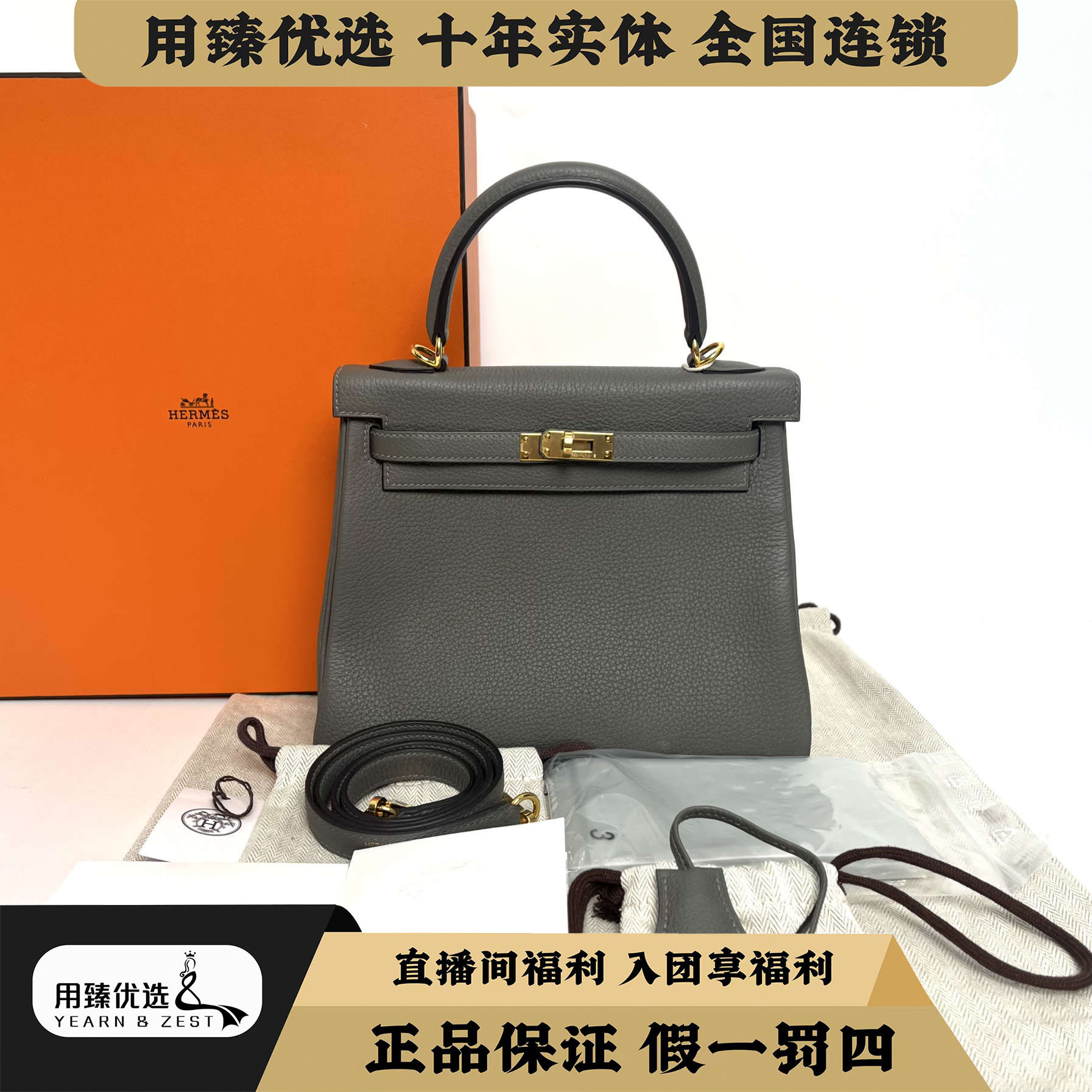 99新 Hermes/爱马仕 kelly25积云灰金扣手提斜跨包/BA2355534