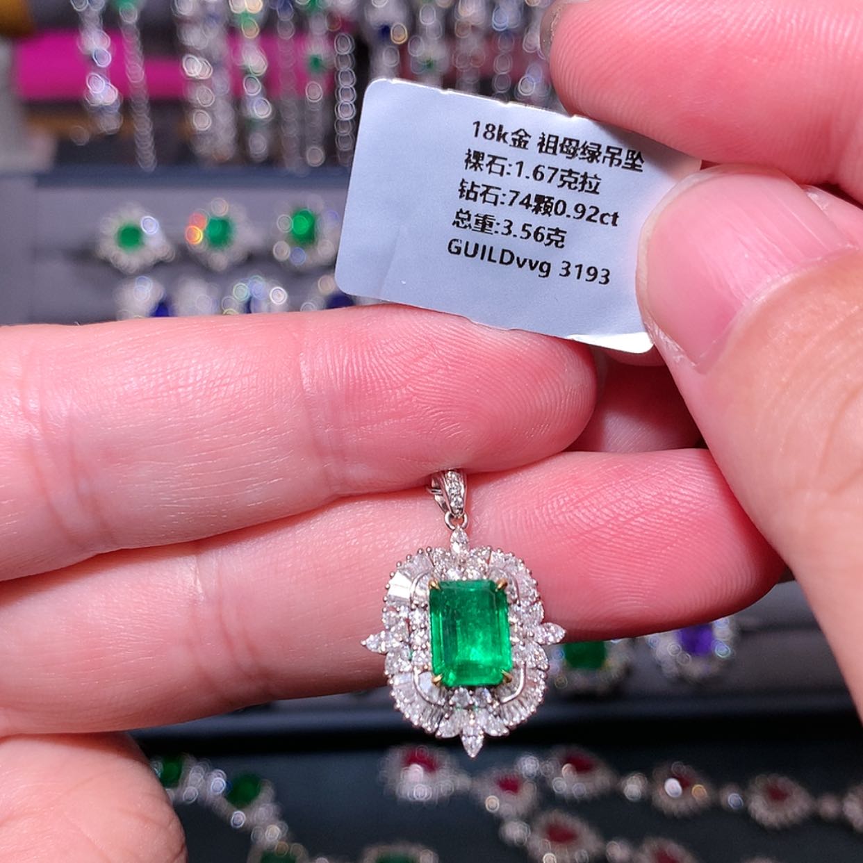 【闪购商品】祖母绿吊坠18K金镶嵌
