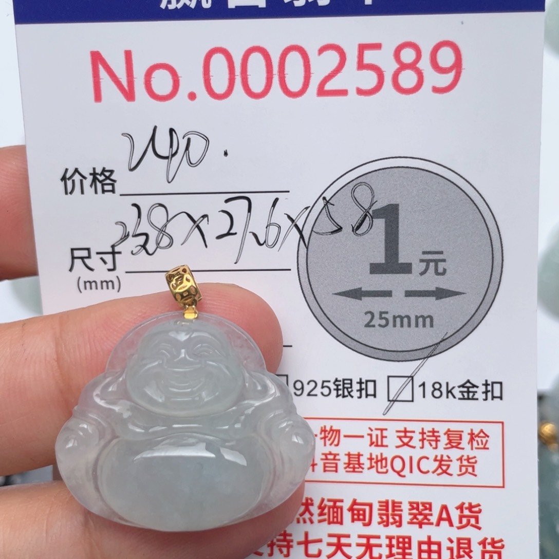 翡翠吊坠(不含链)18K金镶嵌