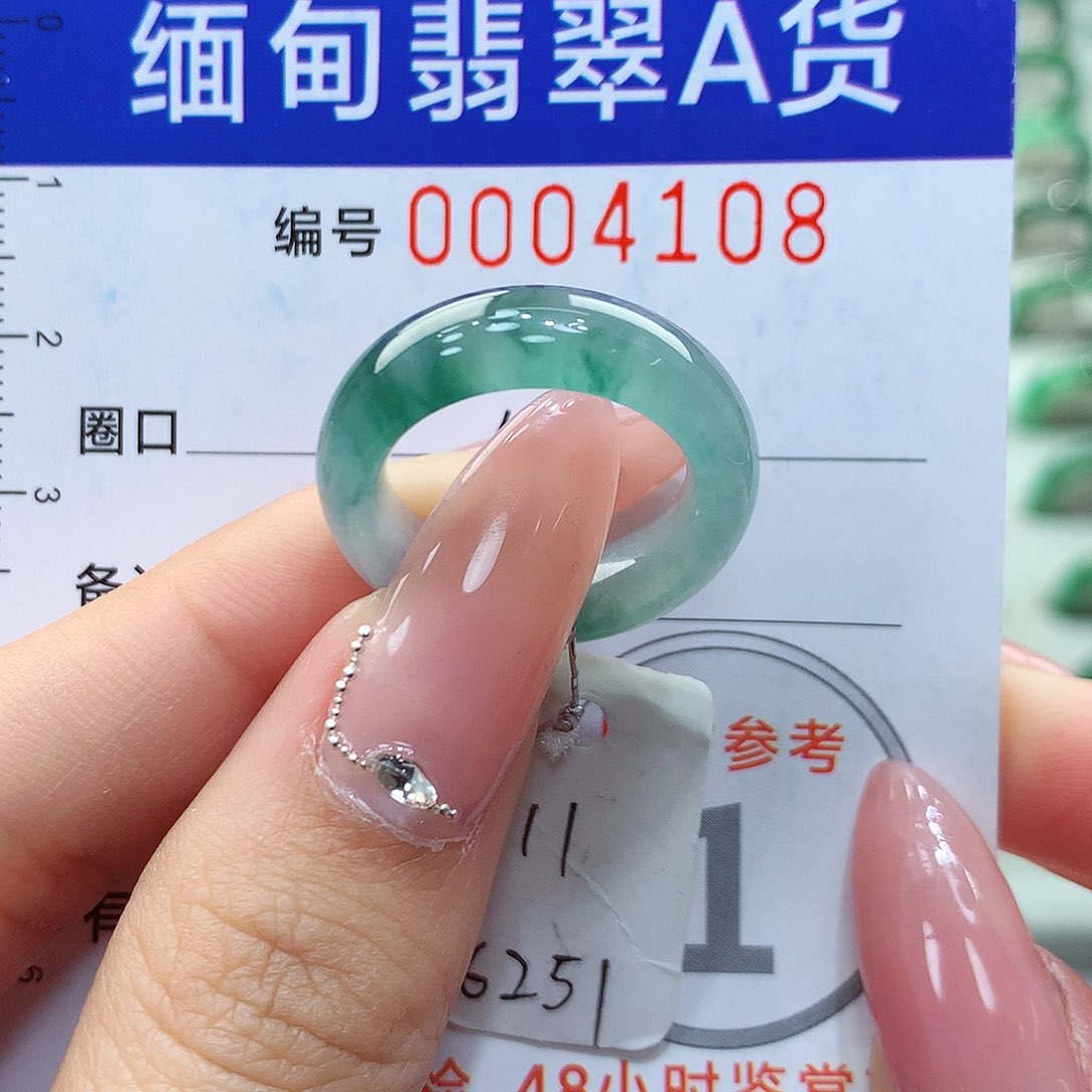 翡翠戒指未镶嵌11号