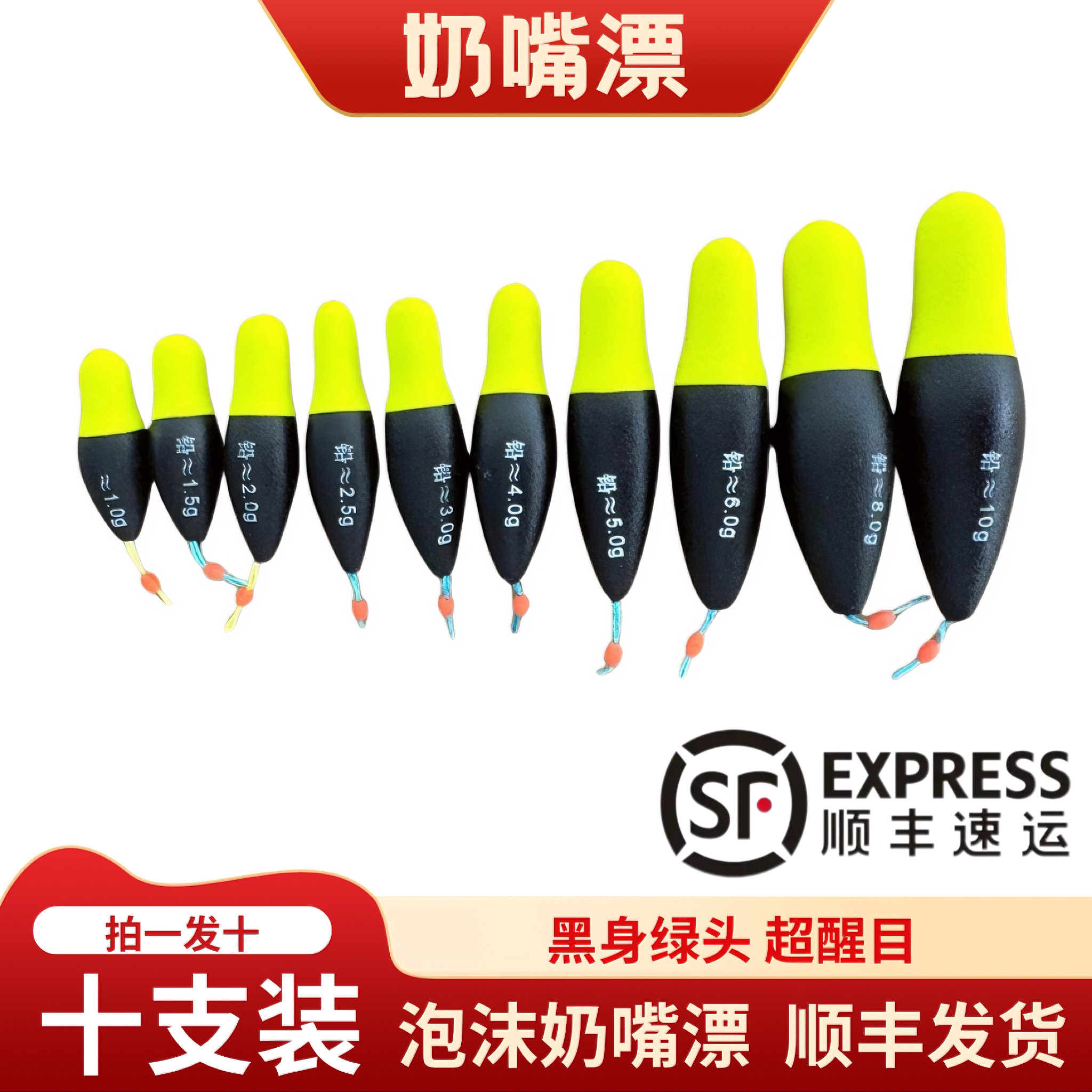 【绿头泡沫奶嘴漂】奶嘴漂盘车溪流漂高灵敏醒目