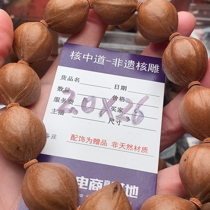 手串/手链橄榄核涛