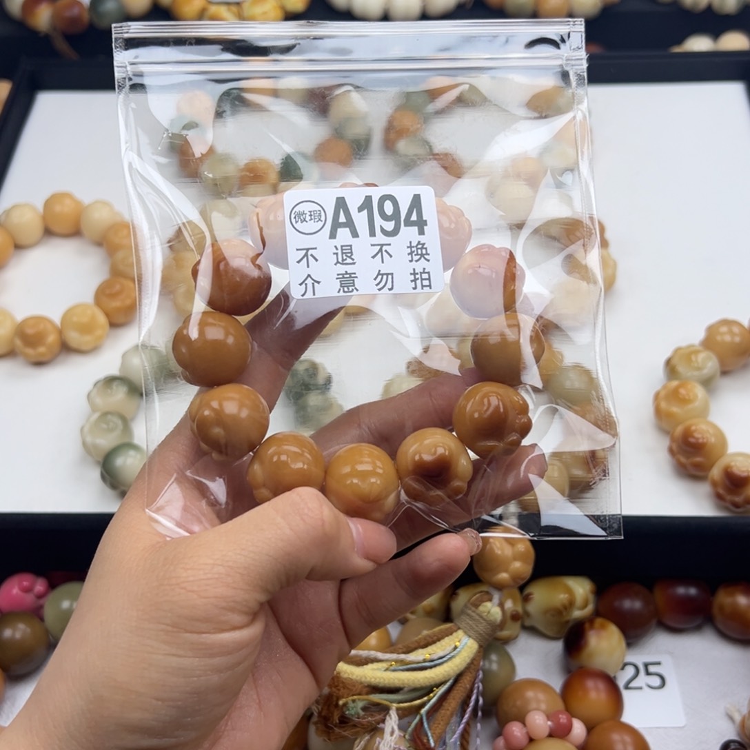 白玉菩提吊坠微瑕