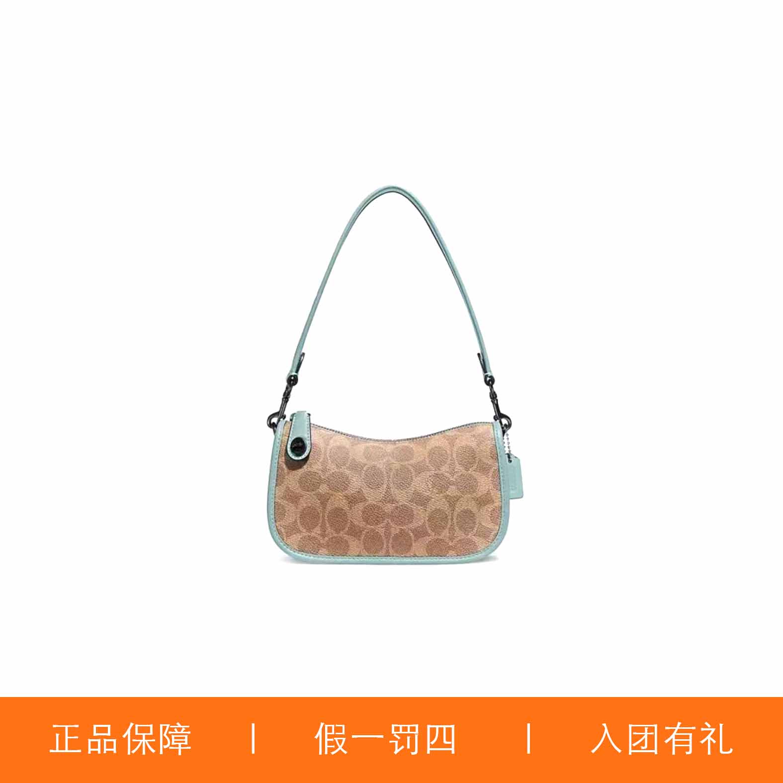 95新 COACH/蔻驰 蔻驰焦糖老花腋下包/H9592/20X12X6