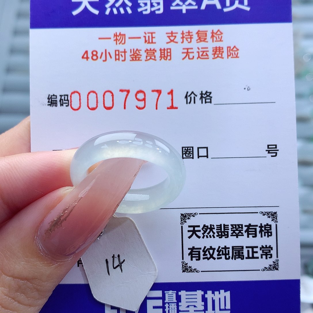 翡翠戒指未镶嵌天然