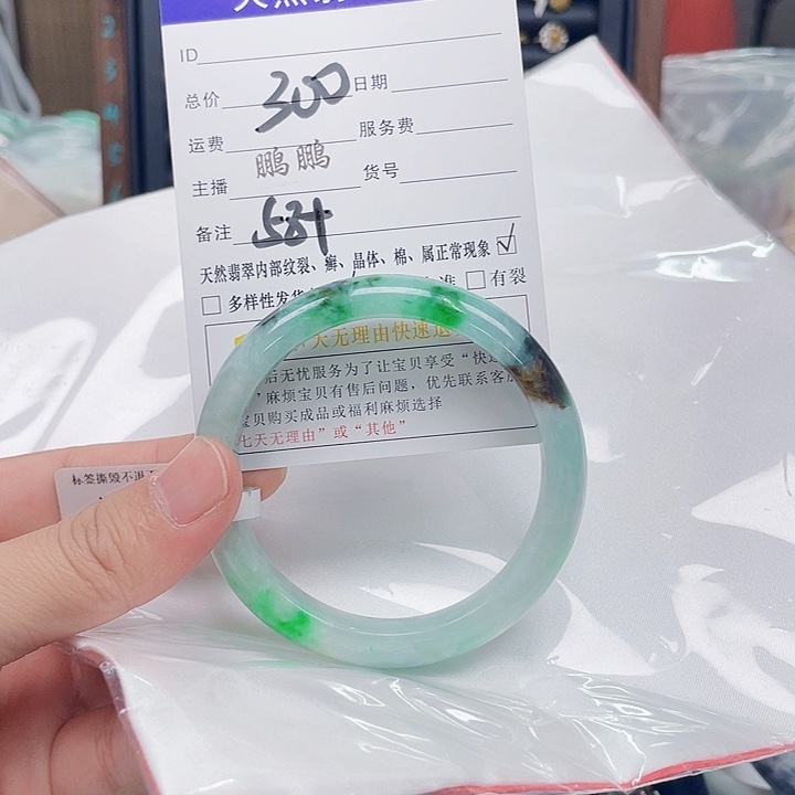 翡翠手镯未镶嵌翡翠