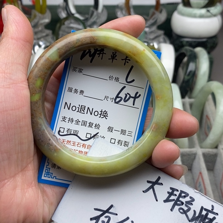 蛇纹石玉未镶嵌手镯